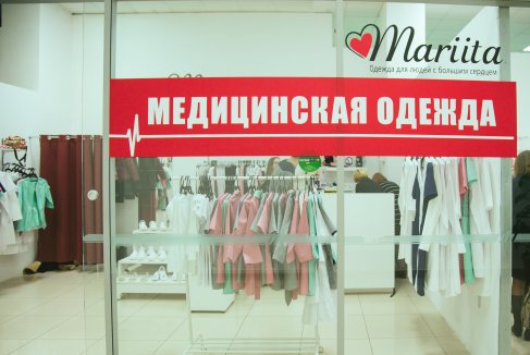 Магазин Медицинской Одежды Уфа
