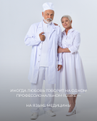 С ДНЕМ СЕМЬИ, ЛЮБВИ И ВЕРНОСТИ